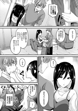 [Nanigawa Rui] Soredemo Kanojo wa… (COMIC Europa Vol. 8) page 4