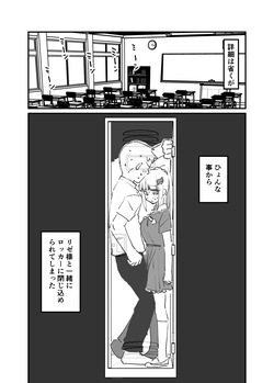 [消すぐあ] ひょんな事 (にじさんじ) page 1
