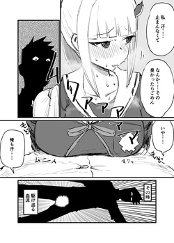 [消すぐあ] ひょんな事 (にじさんじ) page 3