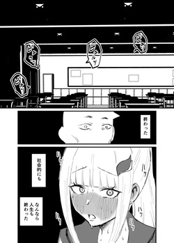 [消すぐあ] ひょんな事 (にじさんじ) page 5