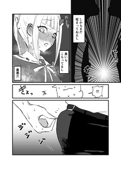 [消すぐあ] ひょんな事 (にじさんじ) page 6