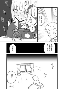 [消すぐあ] ひょんな事 (にじさんじ) page 7
