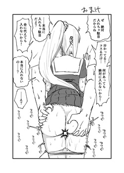 [消すぐあ] ひょんな事 (にじさんじ) page 8