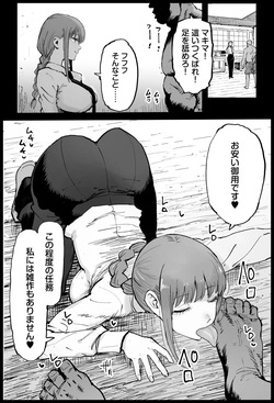[Eromazun (Ma-kurou)] 常識改変マキマさん page 2