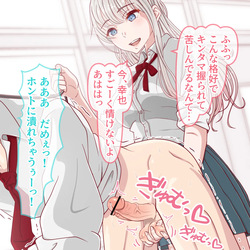 [Hisano] 幸也君は調教済み！(Fanbox) [Japanese] page 10