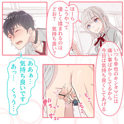 [Hisano] 幸也君は調教済み！(Fanbox) [Japanese] page 4