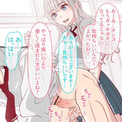 [Hisano] 幸也君は調教済み！(Fanbox) [Japanese] page 5