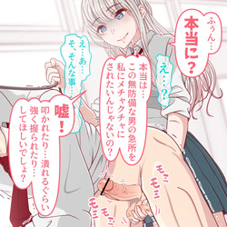 [Hisano] 幸也君は調教済み！(Fanbox) [Japanese] page 6