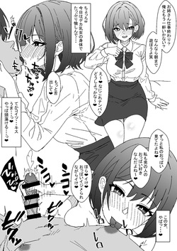 [ある] 押しに弱そうなデ乳女をヤリ捨てナンパしたら凄テク絶倫セックス大好き女だった page 2