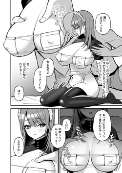 [Ichigo Crown (Yuzuri Ai)] L-Cup Joshidai Nama 20cm Chou Dekachin de AV Debut page 10