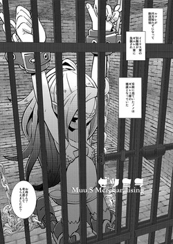 (C92) [Sasaki Muu Shouten (Sasaki Muu)] Zetsumira part 1 and 3  sample  (Fire Emblem Kakusei) page 2