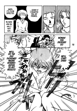 [Rikudou Koushi] DAITENZIN "Kanpekiban"  | Municipal force Daitenzin [English] [Project Depravity] page 10