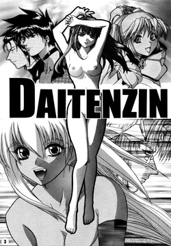 [Rikudou Koushi] DAITENZIN "Kanpekiban"  | Municipal force Daitenzin [English] [Project Depravity] page 2