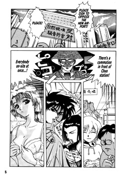 [Rikudou Koushi] DAITENZIN "Kanpekiban"  | Municipal force Daitenzin [English] [Project Depravity] page 3