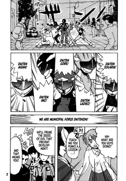 [Rikudou Koushi] DAITENZIN "Kanpekiban"  | Municipal force Daitenzin [English] [Project Depravity] page 5