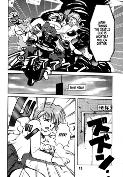 [Rikudou Koushi] DAITENZIN "Kanpekiban"  | Municipal force Daitenzin [English] [Project Depravity] page 8