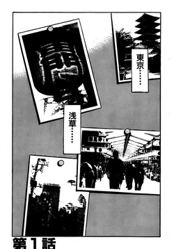 [Amamiya Jun] Kiss Shite Hoshii? Volume 1 page 6