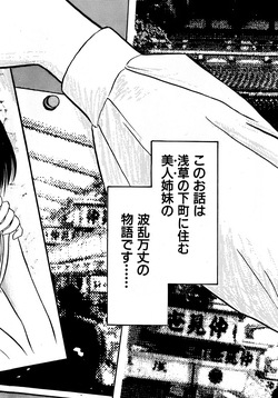 [Amamiya Jun] Kiss Shite Hoshii? Volume 1 page 7