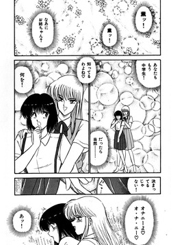 [Amamiya Jun] Kiss Shite Hoshii? Volume 1 page 9