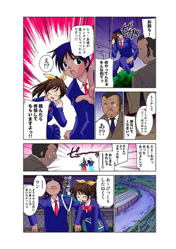 Jukujo Mania Vol. 31 page 6