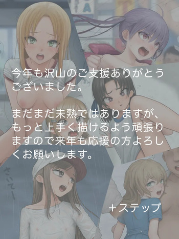 [Artist] +ステップ (plusstep) 2019-2020 cover