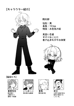 [Hagoromotei (Shirobei)] Iromeki Ninpouchou ~ Tosuke Heijou wo Kouryaku seyo! ~ [Digital] page 2