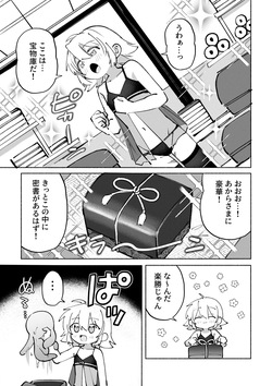 [Hagoromotei (Shirobei)] Iromeki Ninpouchou ~ Tosuke Heijou wo Kouryaku seyo! ~ [Digital] page 4