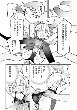 [Hagoromotei (Shirobei)] Iromeki Ninpouchou ~ Tosuke Heijou wo Kouryaku seyo! ~ [Digital] page 5