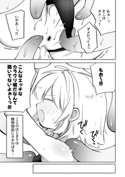 [Hagoromotei (Shirobei)] Iromeki Ninpouchou ~ Tosuke Heijou wo Kouryaku seyo! ~ [Digital] page 6
