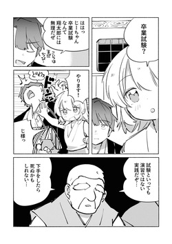 [Hagoromotei (Shirobei)] Iromeki Ninpouchou ~ Tosuke Heijou wo Kouryaku seyo! ~ [Digital] page 7