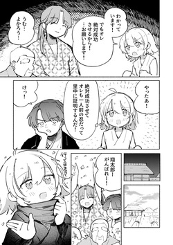 [Hagoromotei (Shirobei)] Iromeki Ninpouchou ~ Tosuke Heijou wo Kouryaku seyo! ~ [Digital] page 8