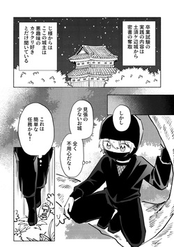 [Hagoromotei (Shirobei)] Iromeki Ninpouchou ~ Tosuke Heijou wo Kouryaku seyo! ~ [Digital] page 9