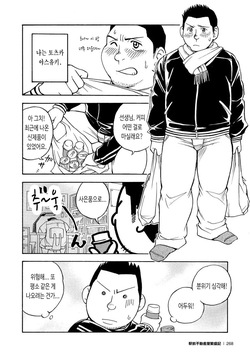 [Senkan Komomo] Gekkan Comic Guts!! | 월간 코믹 거츠!! (Bakudan Vol.6 2006-02) [Korean] [장미 메가] [Digital] page 2