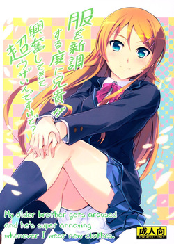(COMIC1☆8) [Junk Box (Mutsuki)] Fuku o Shinchou Suru Tabi ni Aniki ga Koufun Shitekite Chou Uzain desu kedo? (Ore no Imouto ga Konna ni Kawaii Wake ga Nai) [Russian] [Loc-8296] page 1