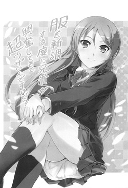 (COMIC1☆8) [Junk Box (Mutsuki)] Fuku o Shinchou Suru Tabi ni Aniki ga Koufun Shitekite Chou Uzain desu kedo? (Ore no Imouto ga Konna ni Kawaii Wake ga Nai) [Russian] [Loc-8296] page 2