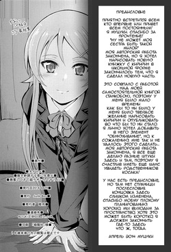 (COMIC1☆8) [Junk Box (Mutsuki)] Fuku o Shinchou Suru Tabi ni Aniki ga Koufun Shitekite Chou Uzain desu kedo? (Ore no Imouto ga Konna ni Kawaii Wake ga Nai) [Russian] [Loc-8296] page 3