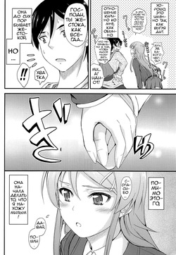 (COMIC1☆8) [Junk Box (Mutsuki)] Fuku o Shinchou Suru Tabi ni Aniki ga Koufun Shitekite Chou Uzain desu kedo? (Ore no Imouto ga Konna ni Kawaii Wake ga Nai) [Russian] [Loc-8296] page 5