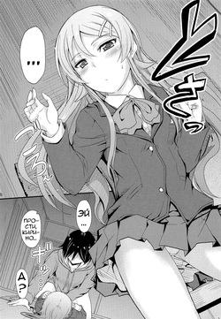 (COMIC1☆8) [Junk Box (Mutsuki)] Fuku o Shinchou Suru Tabi ni Aniki ga Koufun Shitekite Chou Uzain desu kedo? (Ore no Imouto ga Konna ni Kawaii Wake ga Nai) [Russian] [Loc-8296] page 9