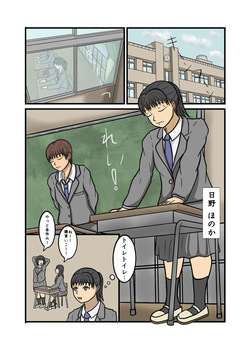 Seifuku JK seishun yakuso kobanashi page 3