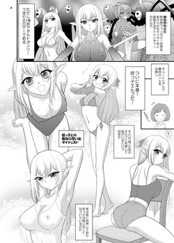 [C106] [黒犬獣] 魔魅の迷宮 姪っ子エルフ編 [Sample] page 2
