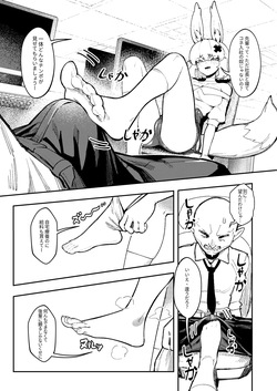 [ProudBanana] Goblin Sei Chiku 02 [Digital] page 6