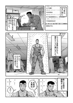 [RoaringMoon] 王勇/YONG WANG [Japanese] page 4
