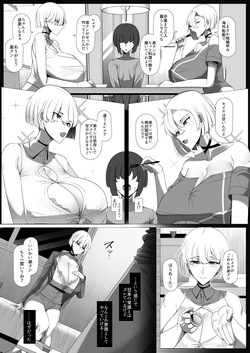 [Palace Village Ke (Bigshine)] 君のお嫁さんは北欧ハーフ王子様系デカチチボーイッシュお義姉ちゃん [Digital] page 7