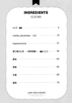 (C106) [virophilia (Orihi Chihiro)] Junk Food Assort (Love Live! Hasunosora Jogakuin School Idol Club) page 2