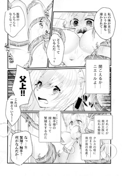 [SOTOKARASATTO (山本泓音)] 聖テンタ・クルス王国のひみつ [DL版] page 10