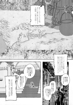 [SOTOKARASATTO (山本泓音)] 聖テンタ・クルス王国のひみつ [DL版] page 5