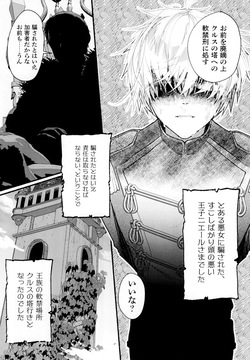 [SOTOKARASATTO (山本泓音)] 聖テンタ・クルス王国のひみつ [DL版] page 6