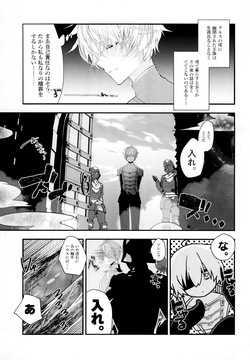 [SOTOKARASATTO (山本泓音)] 聖テンタ・クルス王国のひみつ [DL版] page 7