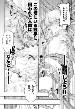 [SOTOKARASATTO (山本泓音)] 聖テンタ・クルス王国のひみつ [DL版] page 8