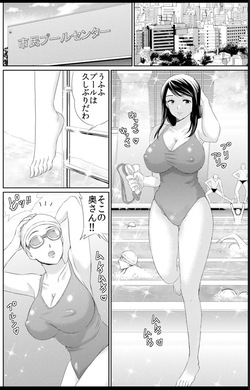 [海野留珈]熟妻～濡れたアソコは激しくイキ喘ぐ。 (1-8話) page 4